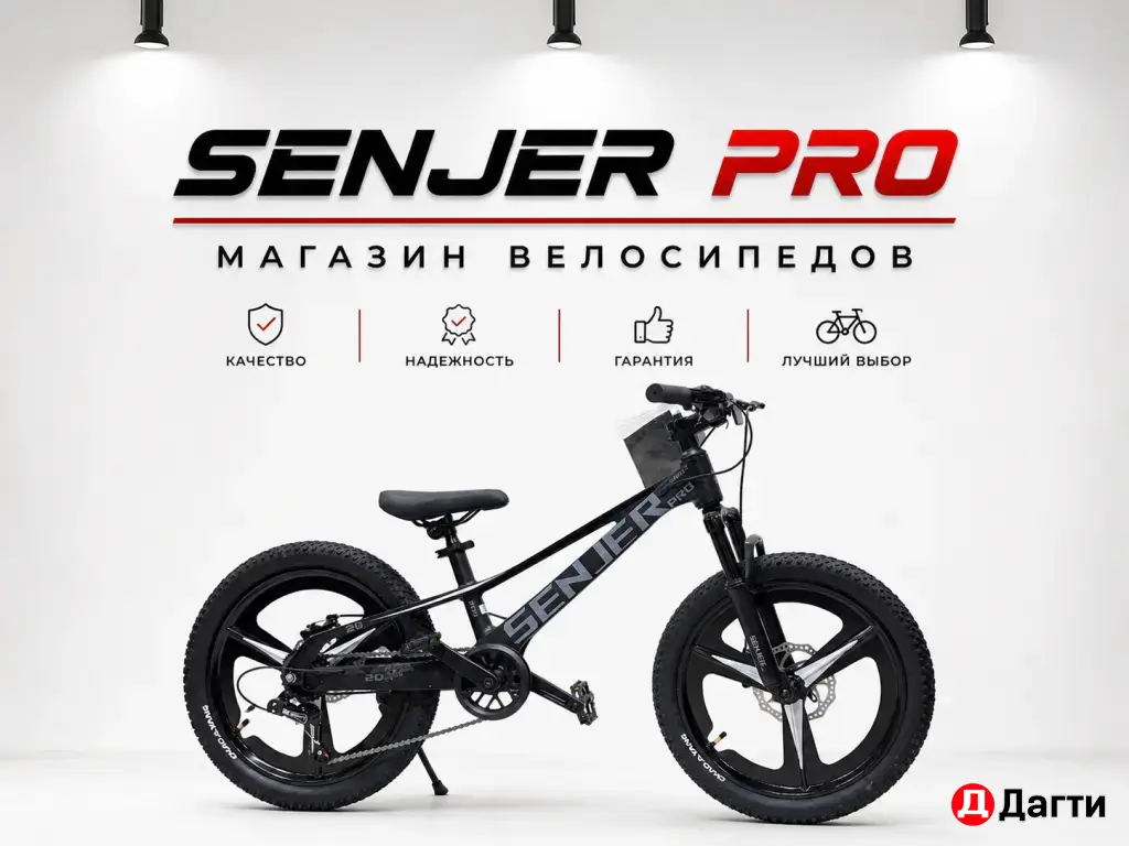 SENJER pro SR 204