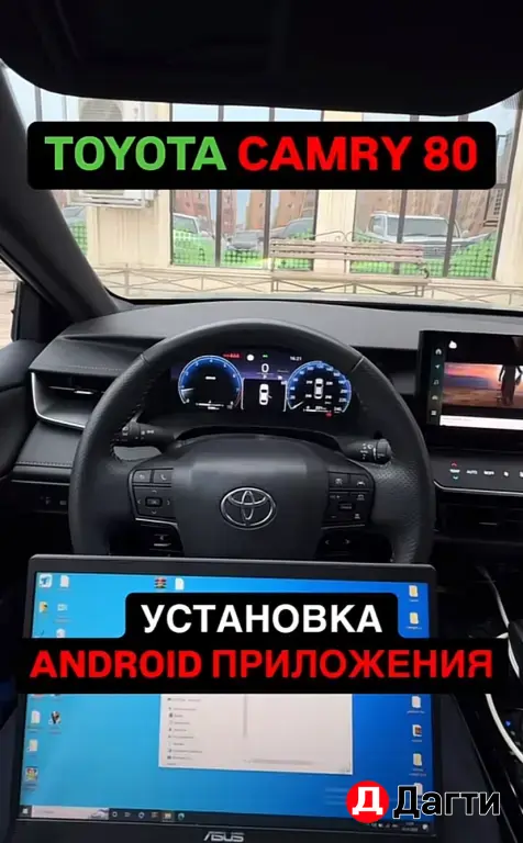 русификация в Махачкале Changan,Toyota,Geely