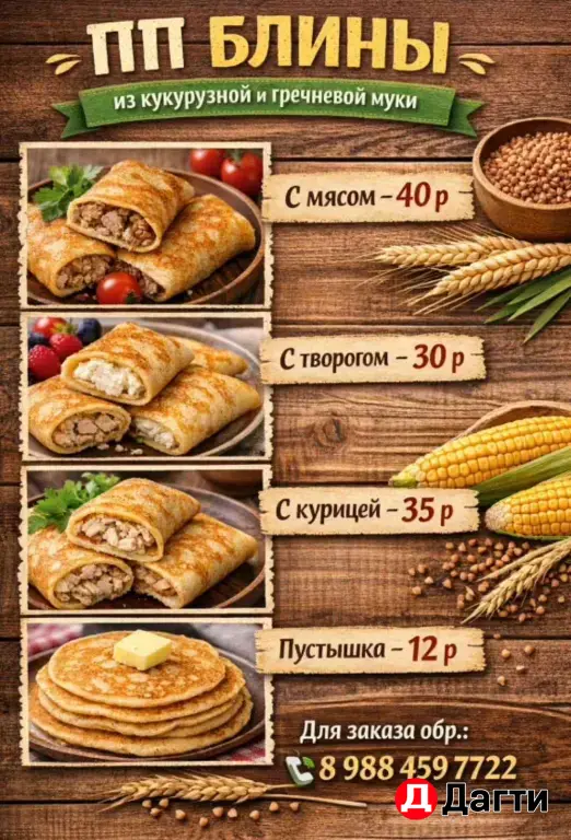 блины,фуршетные закуски