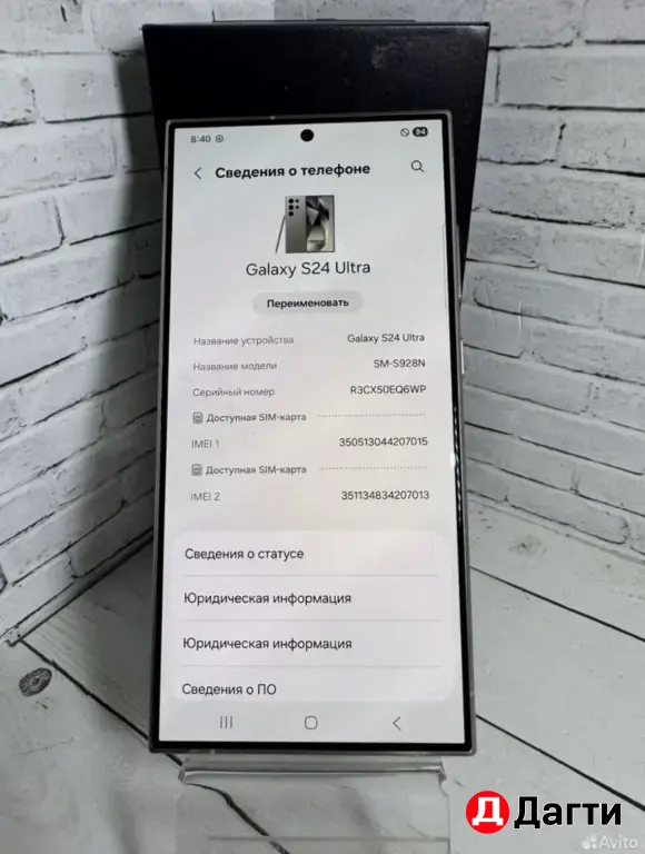 Samsung Galaxy S24 Ultra 256GB