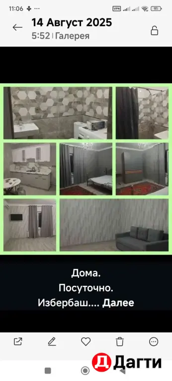 Аренда квартиры посуточно