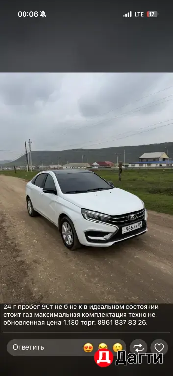 LADA (ВАЗ) Vesta, 2024 года