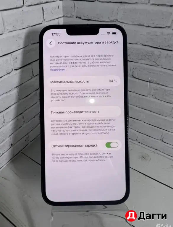 iPhone 13 256GB Black