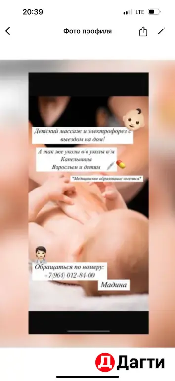 медсестра с выездом