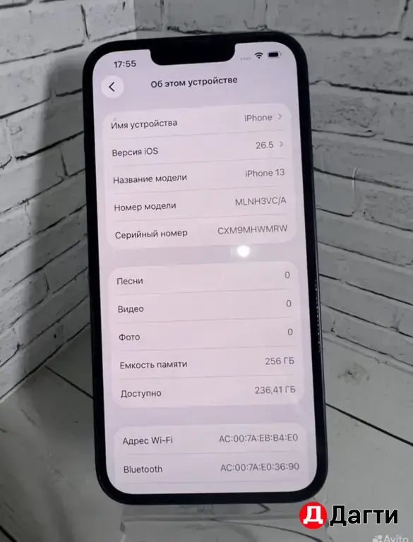 iPhone 13 256GB Black