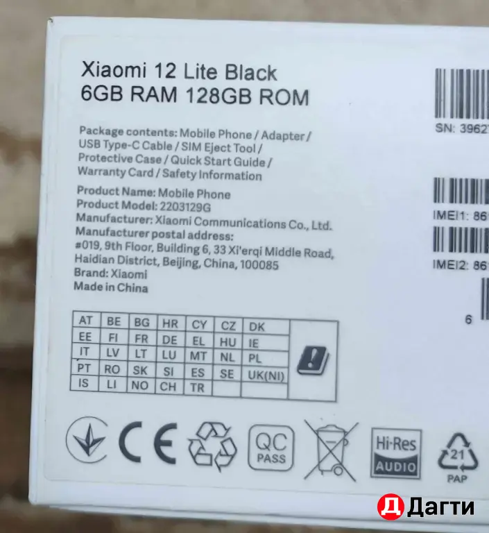 Xiaomi mi 12 lite