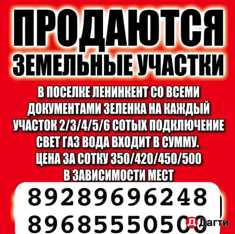 земельные участки ижс