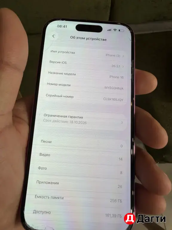 айфон 16 базовый