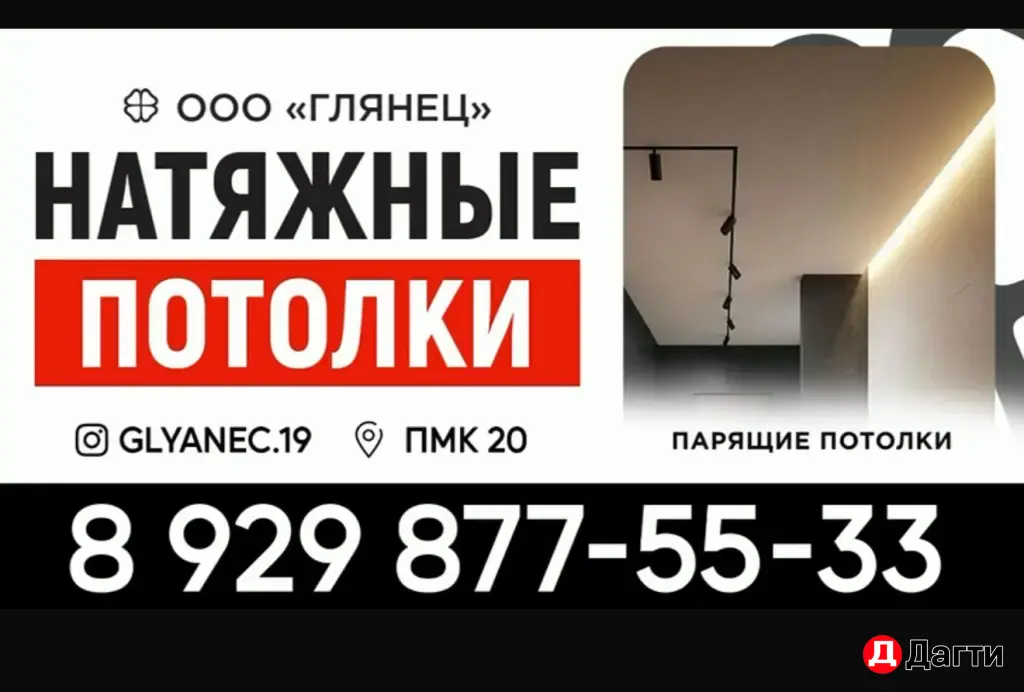 натяжные потолки