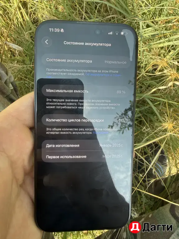 IPhone 16 Pro Max,256ГБ, SIM+eSIM