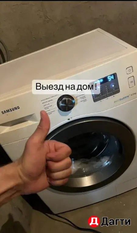 РЕМОНТ СТИРАЛЬНЫХ МАШИН