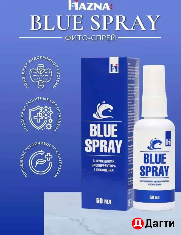 BLUE SPRAY