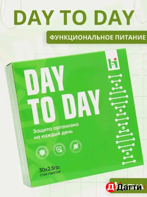 DAY TO DAY