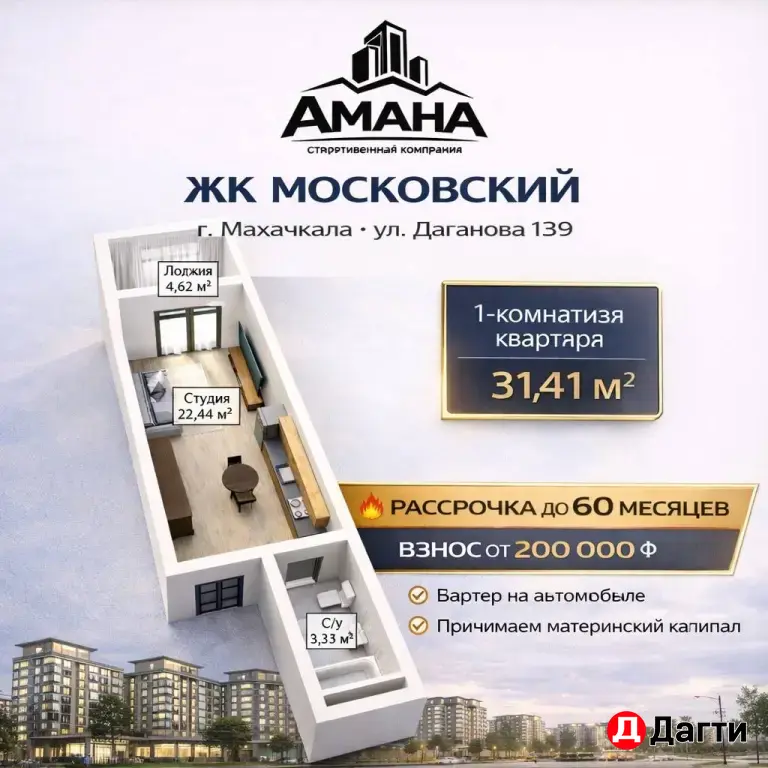 ЖК МОСКОВСКИЙ