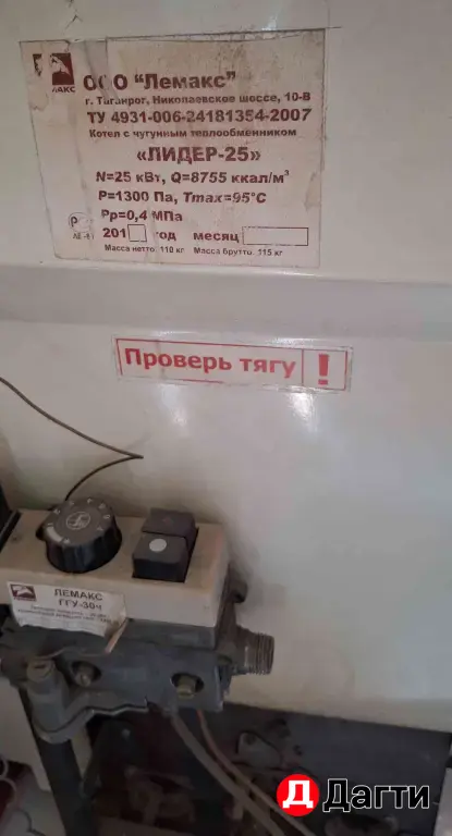 Обогреватель Напольный котёл