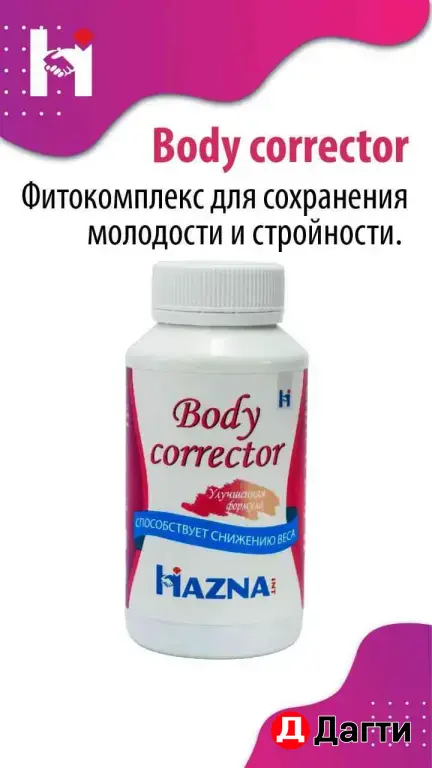 Body corrector