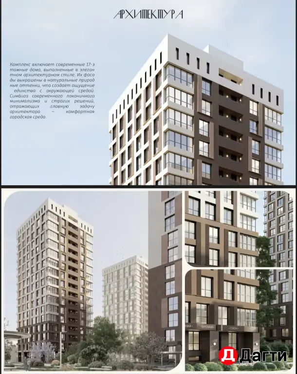 ЖК МОСКОВСКИЙ
