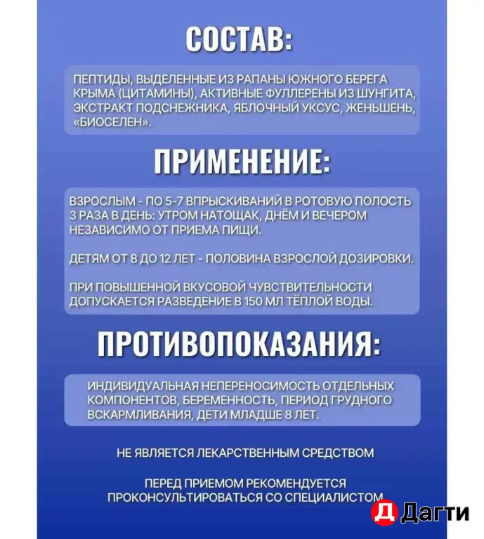 BLUE SPRAY