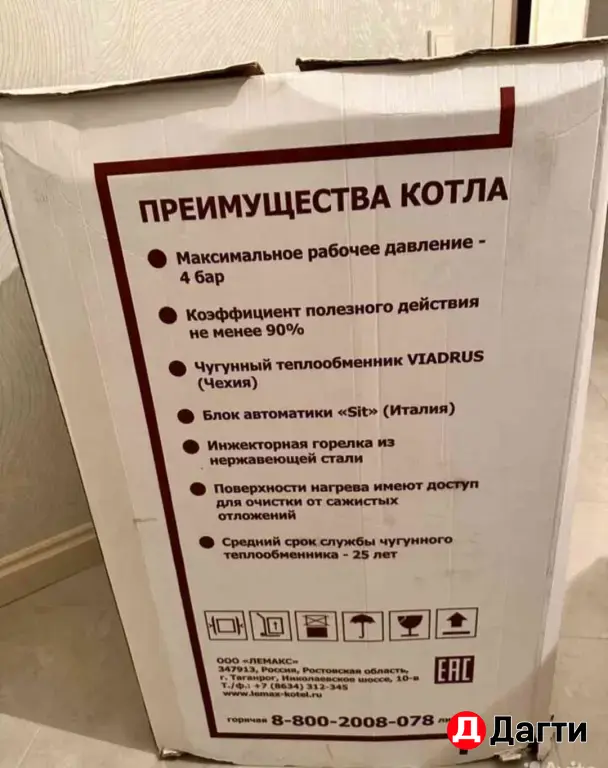 Обогреватель Напольный котёл