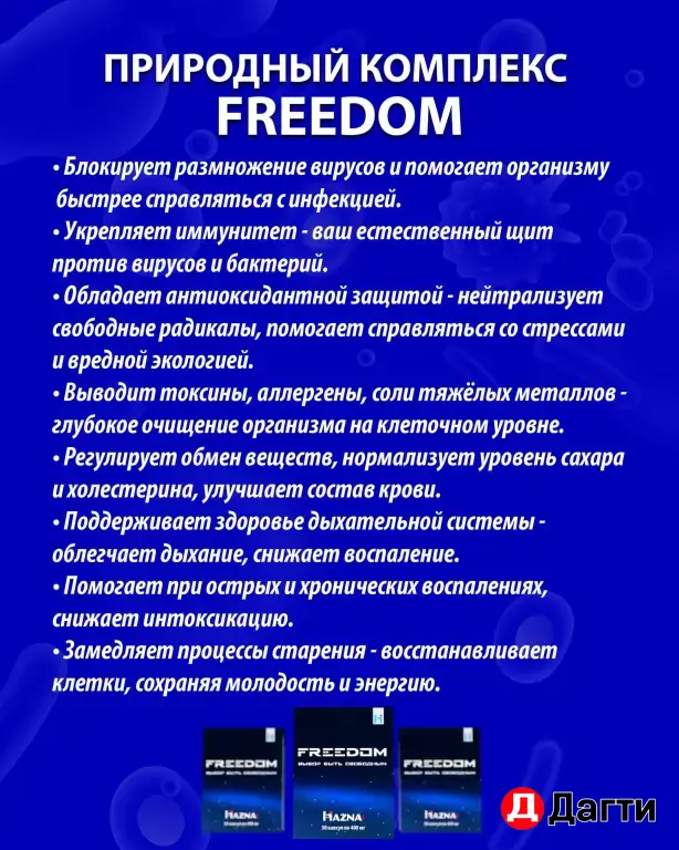 FREEDOM (HAZNA)