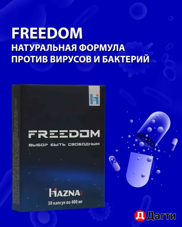 FREEDOM (HAZNA)