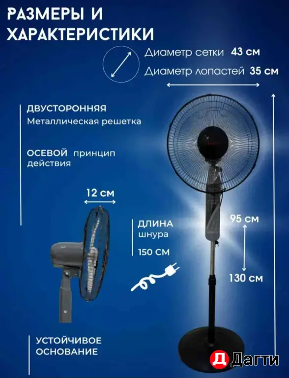 вентилятор