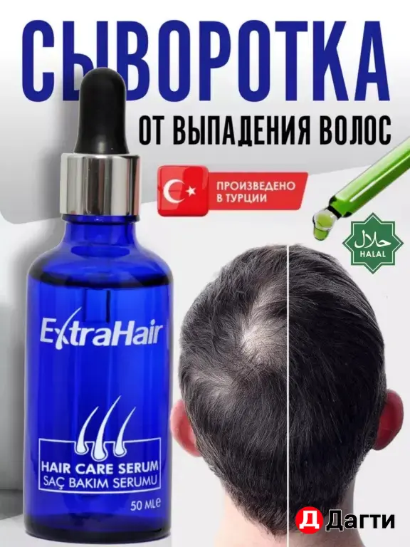 сыворотка против выпадения волос