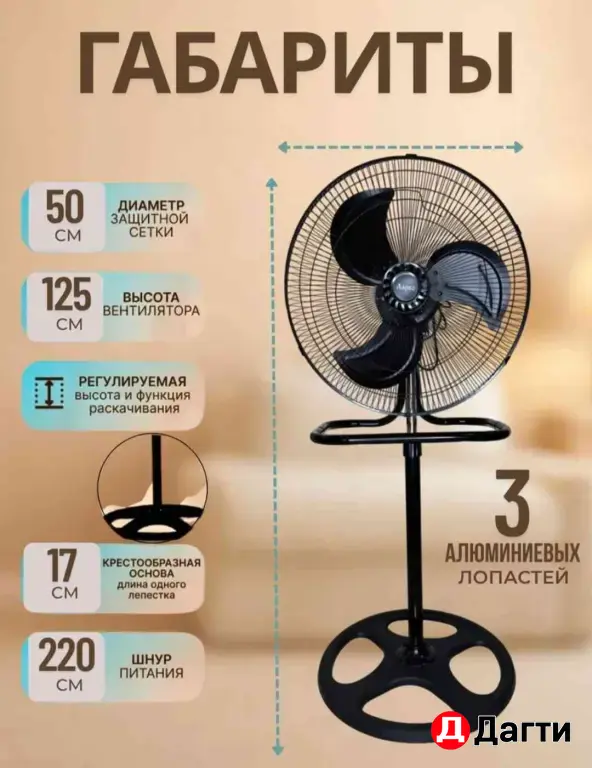 вентилятор