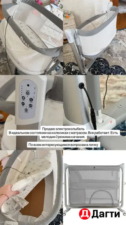 детская Электро кровать
