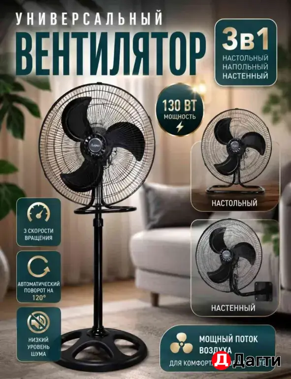 вентилятор