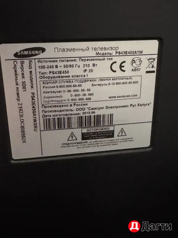 телевизор samsung