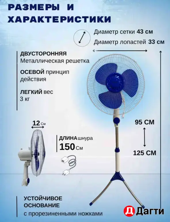 вентилятор