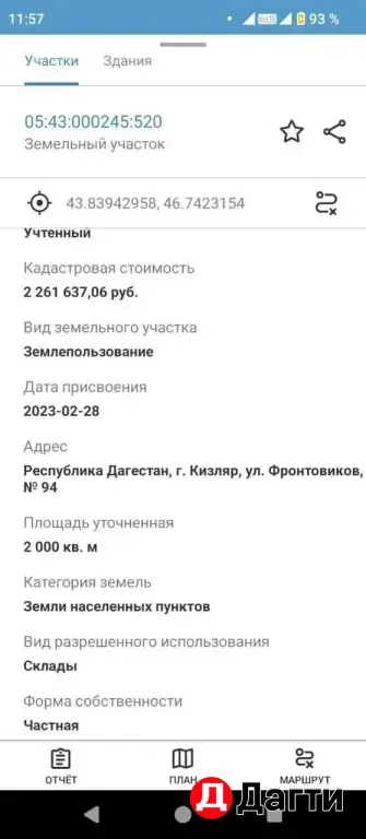 участок промназначения