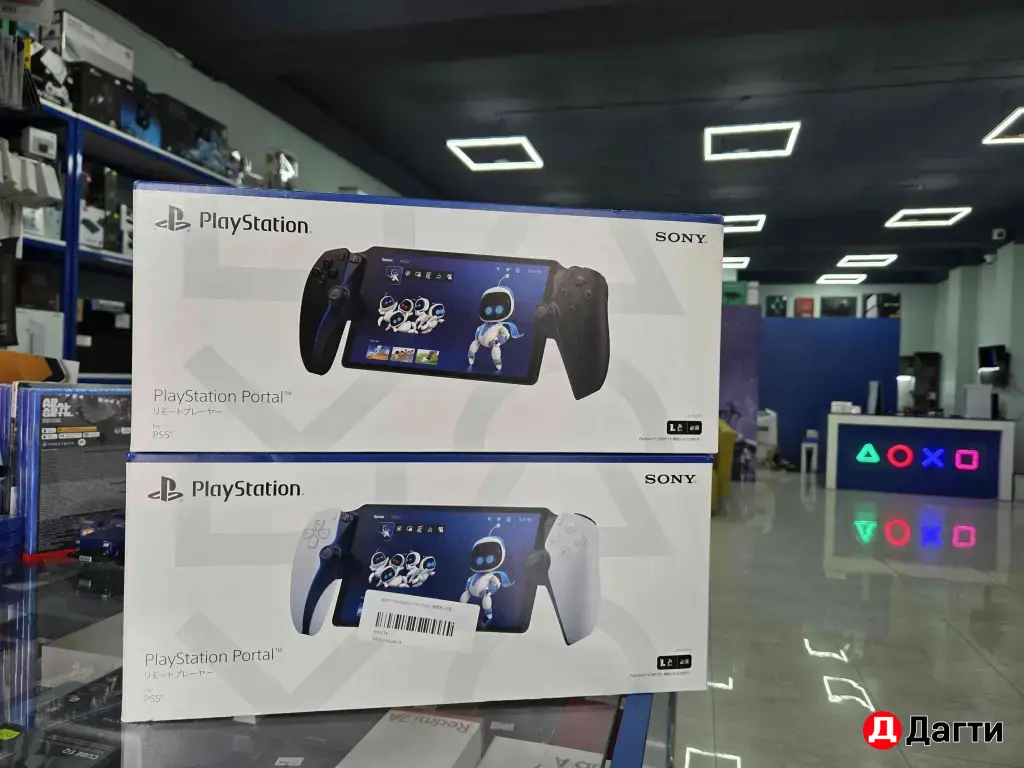 Playstation portal