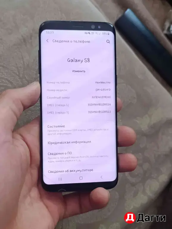 Samsung galaxy s8
