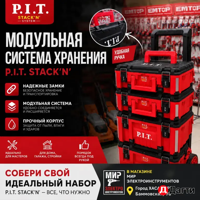 органайзер