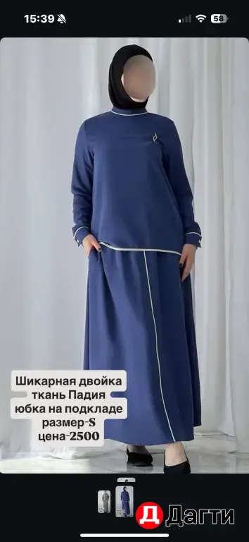 платья и костюмы женские