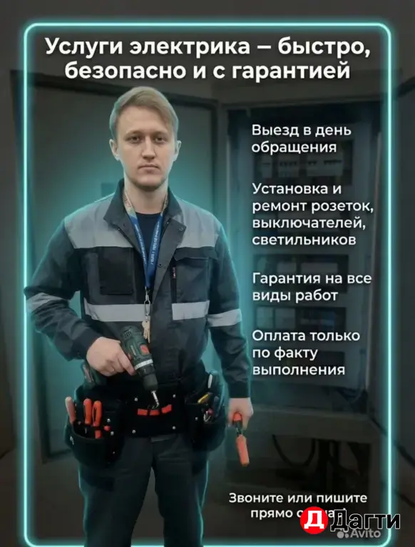 ЭЛЕКТРО МОНТАЖ ПОД КЛЮЧ 🔑