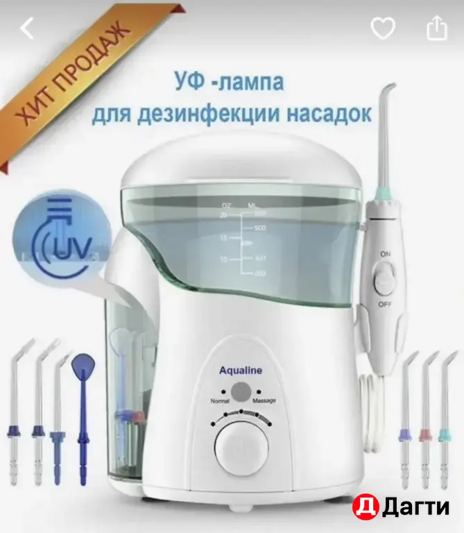 Ирригатор с УФ лампой