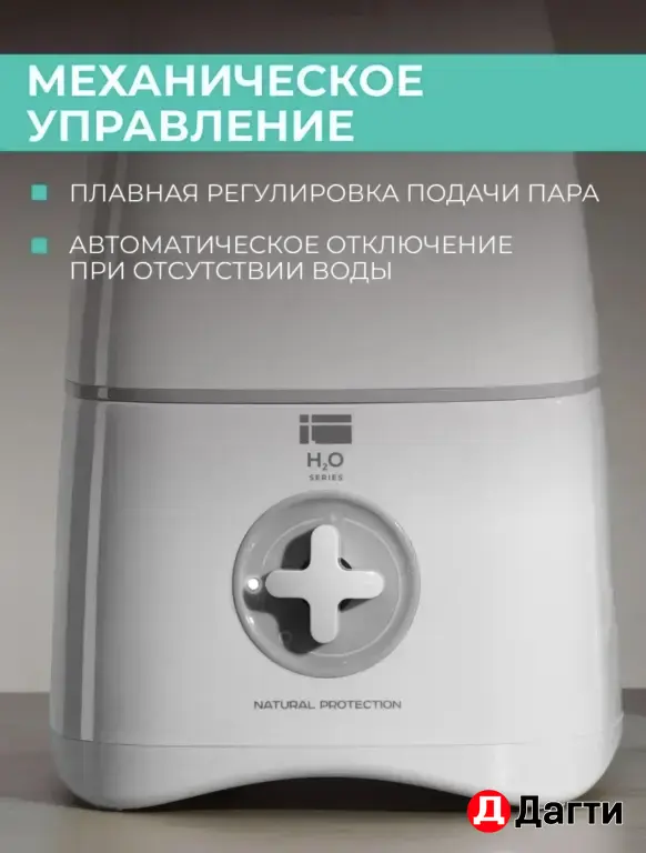 Увлажнитель воздуха