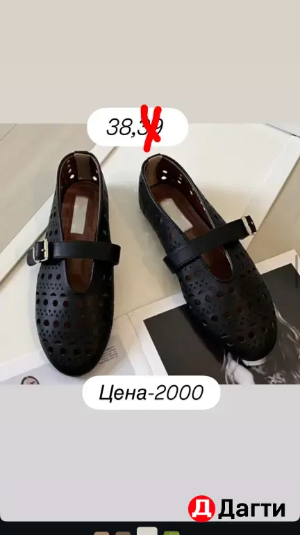 женская обувь
