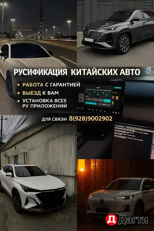 Русификация