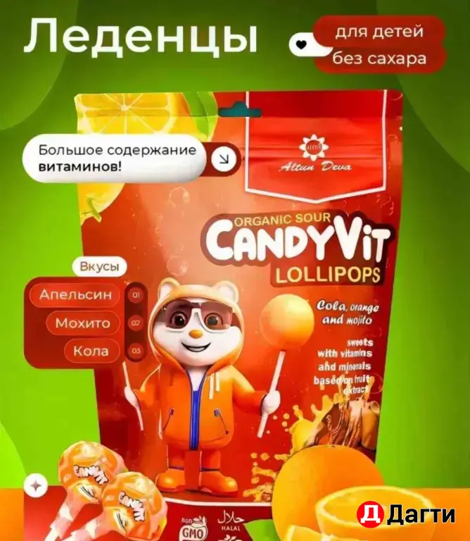полезные леденцы