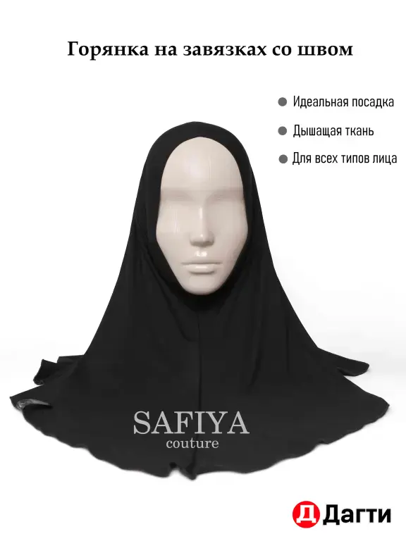 химары и горянки