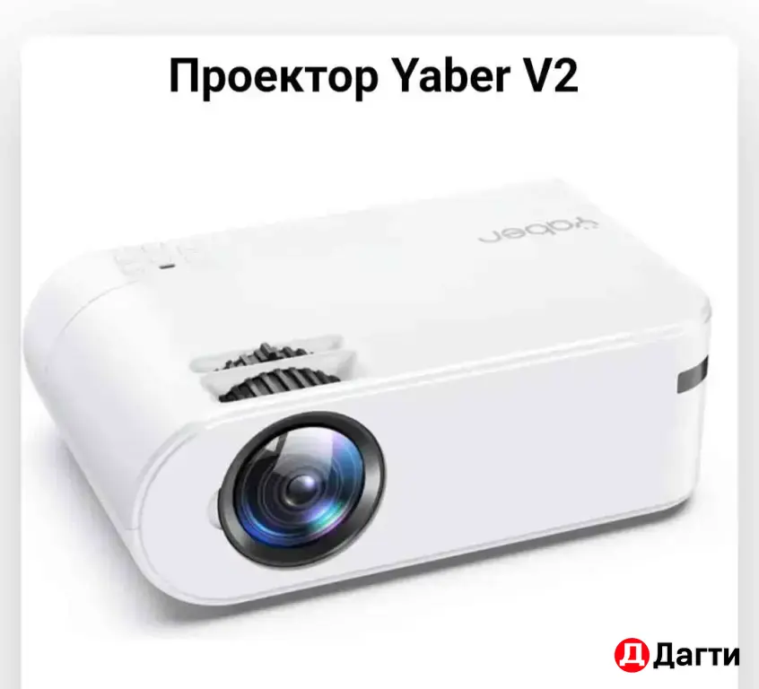 Проектор Yaber V2