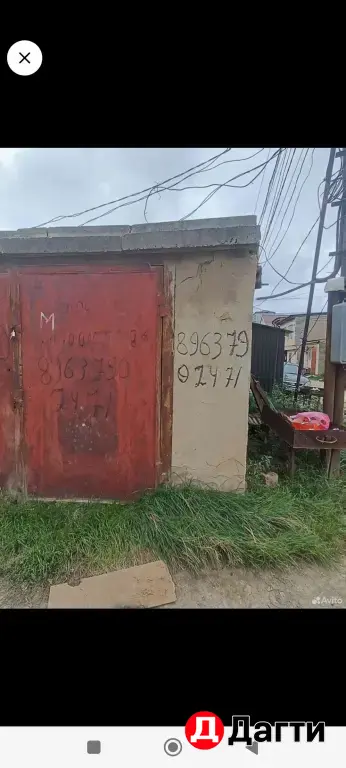 гараж кооператив