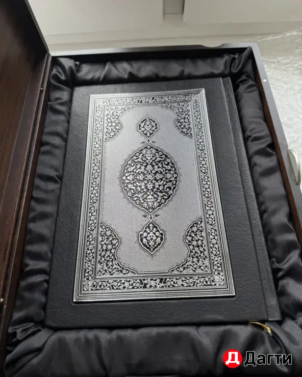 Коран подарочный