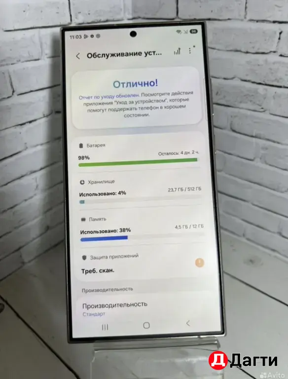 Samsung Galaxy S24 Ultra 512GB