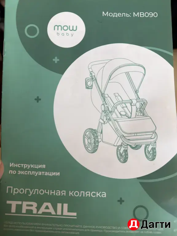 коляска прогулочная