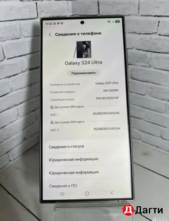 Samsung Galaxy S24 Ultra 512GB